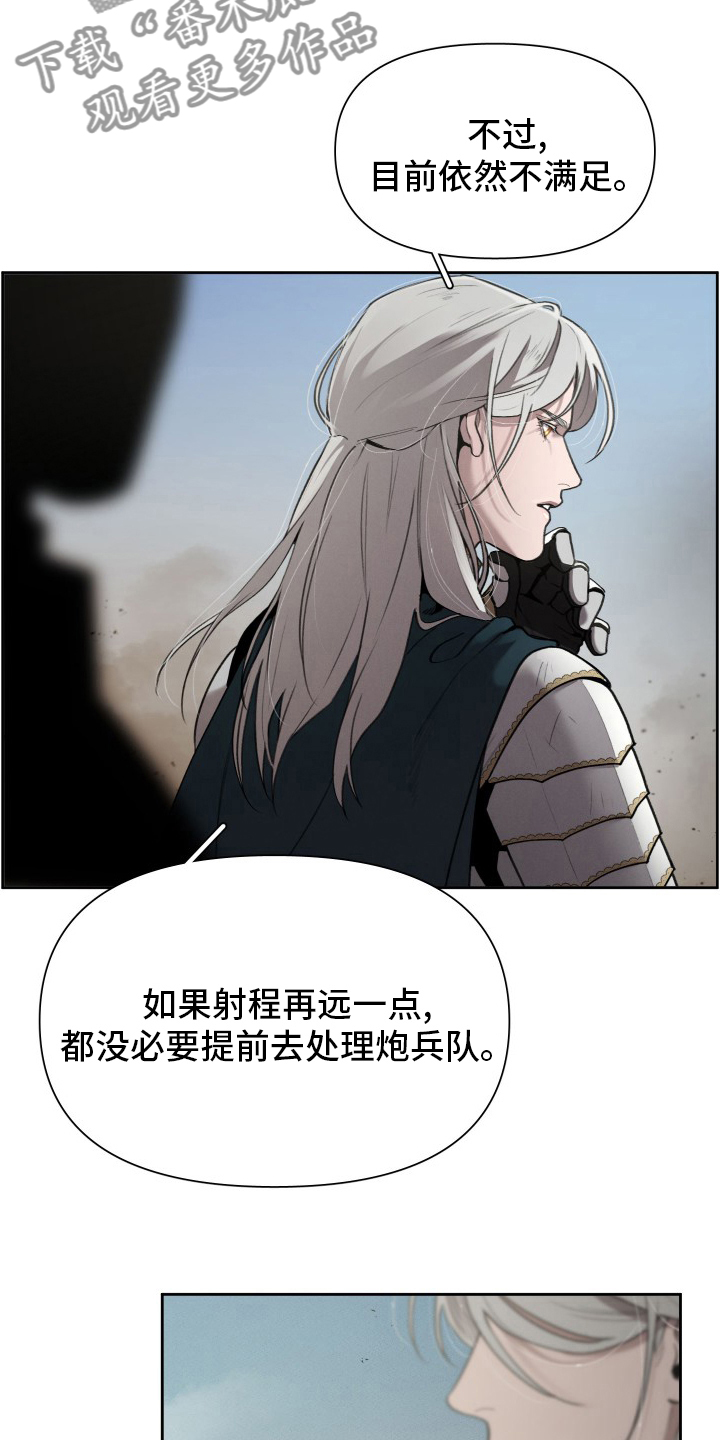 《大公子的玩物》漫画最新章节第47章：发展免费下拉式在线观看章节第【7】张图片