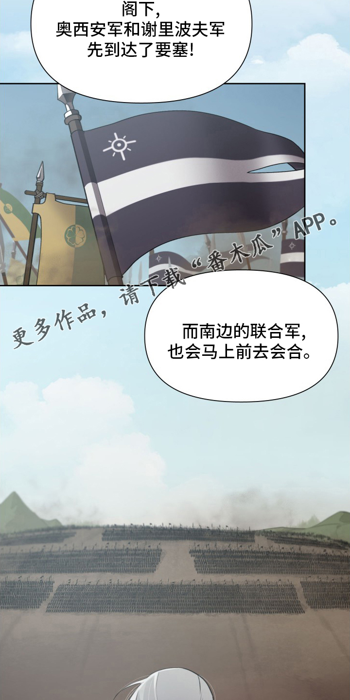 《大公子的玩物》漫画最新章节第47章：发展免费下拉式在线观看章节第【31】张图片