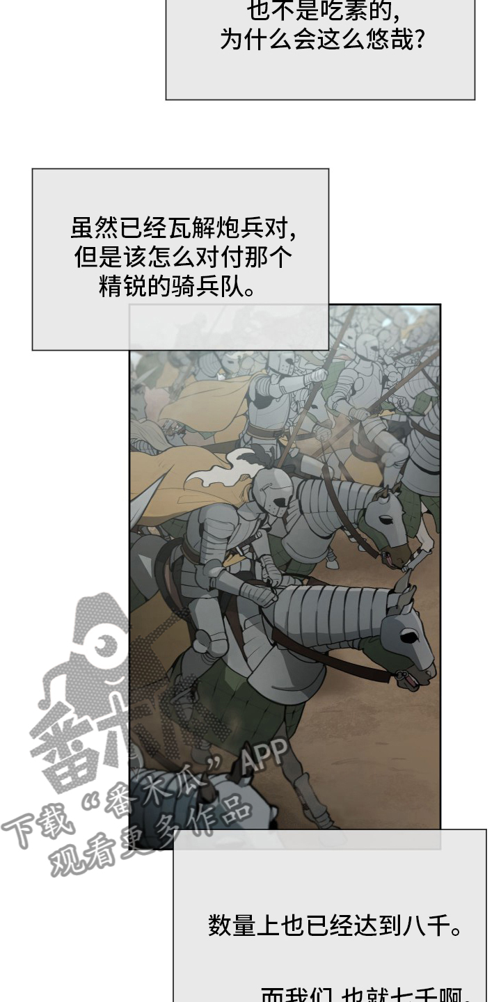 《大公子的玩物》漫画最新章节第47章：发展免费下拉式在线观看章节第【26】张图片