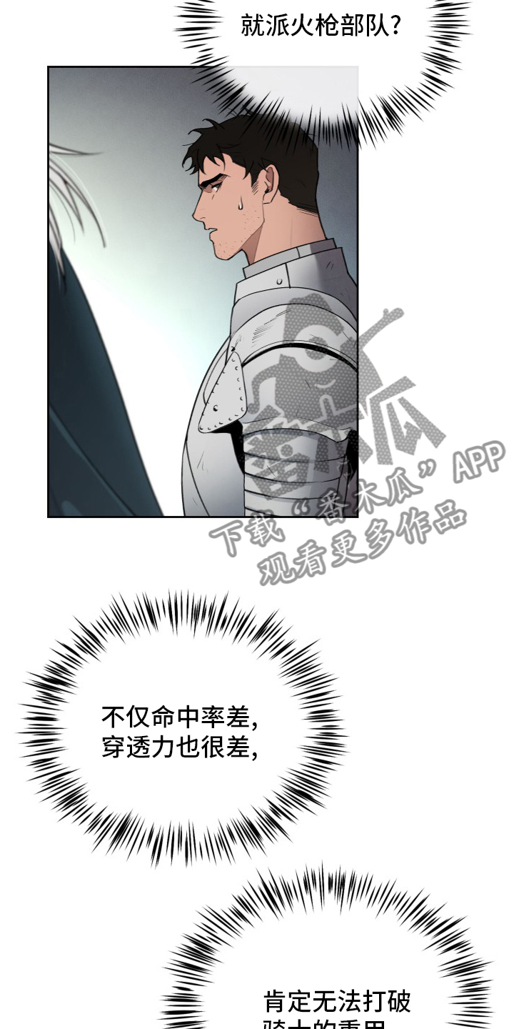 《大公子的玩物》漫画最新章节第47章：发展免费下拉式在线观看章节第【21】张图片