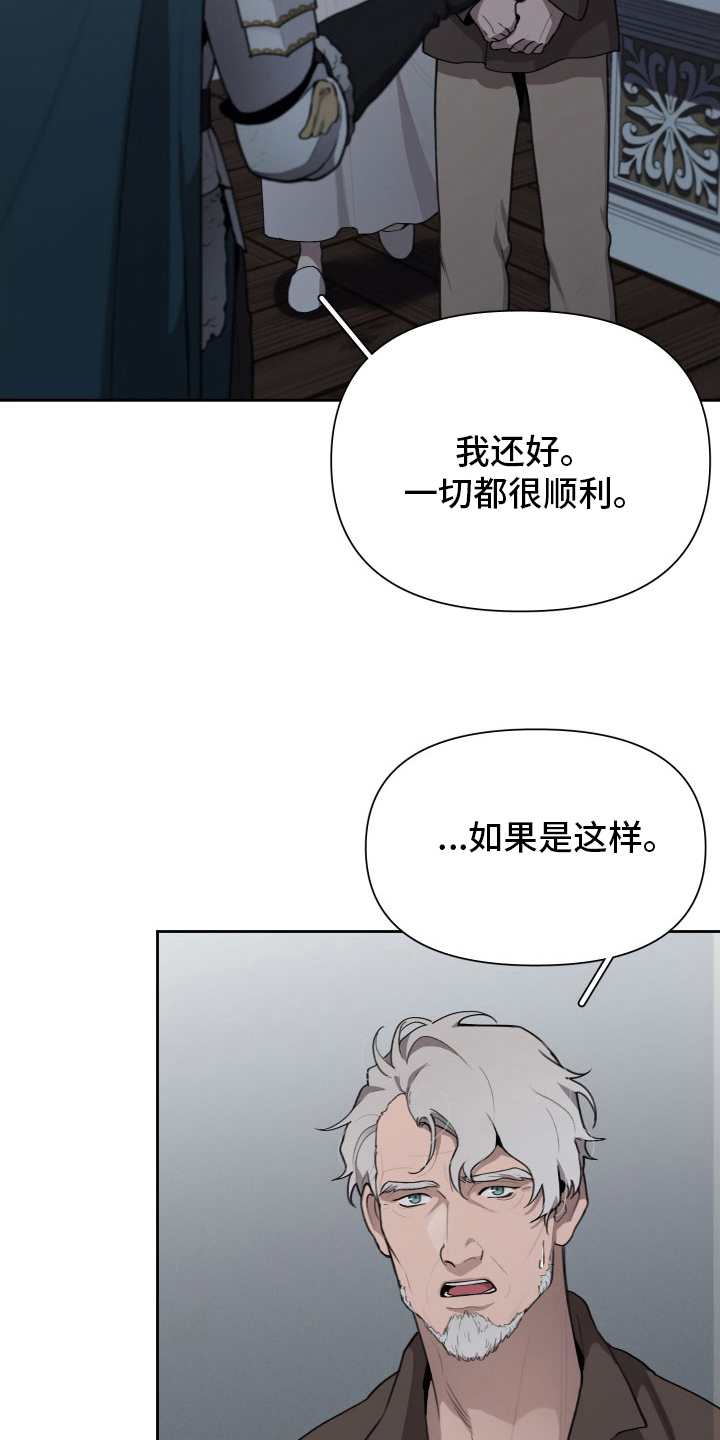 《大公子的玩物》漫画最新章节第48章：我要罚你免费下拉式在线观看章节第【17】张图片