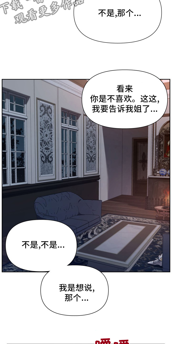 《大公子的玩物》漫画最新章节第48章：我要罚你免费下拉式在线观看章节第【4】张图片