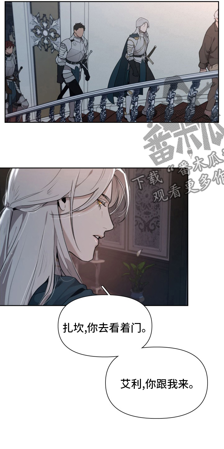 《大公子的玩物》漫画最新章节第48章：我要罚你免费下拉式在线观看章节第【14】张图片