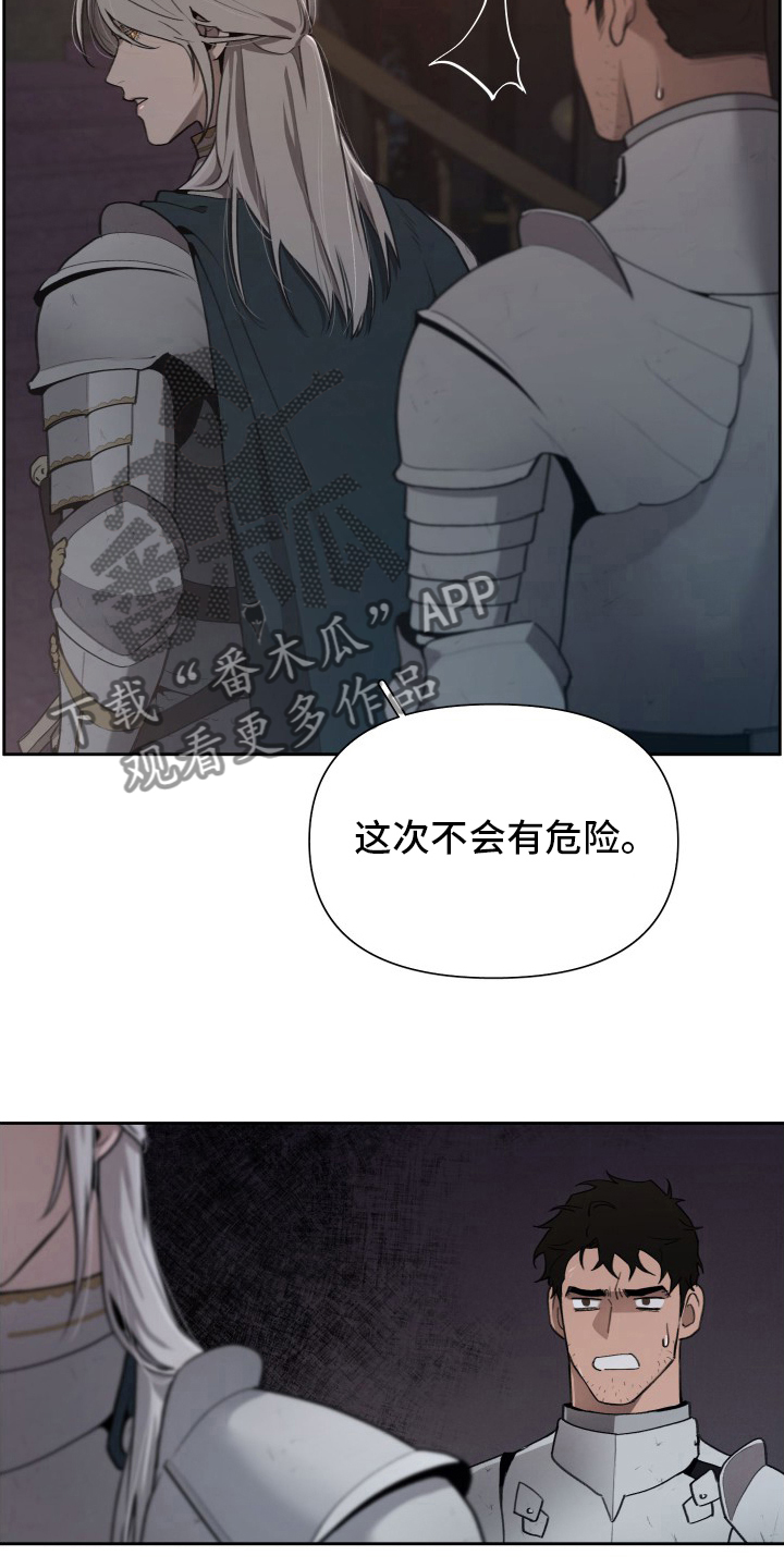 《大公子的玩物》漫画最新章节第48章：我要罚你免费下拉式在线观看章节第【23】张图片