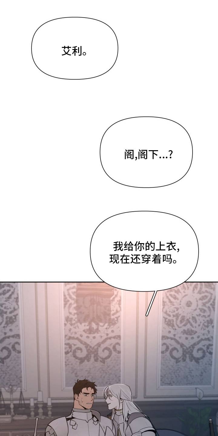 《大公子的玩物》漫画最新章节第48章：我要罚你免费下拉式在线观看章节第【12】张图片