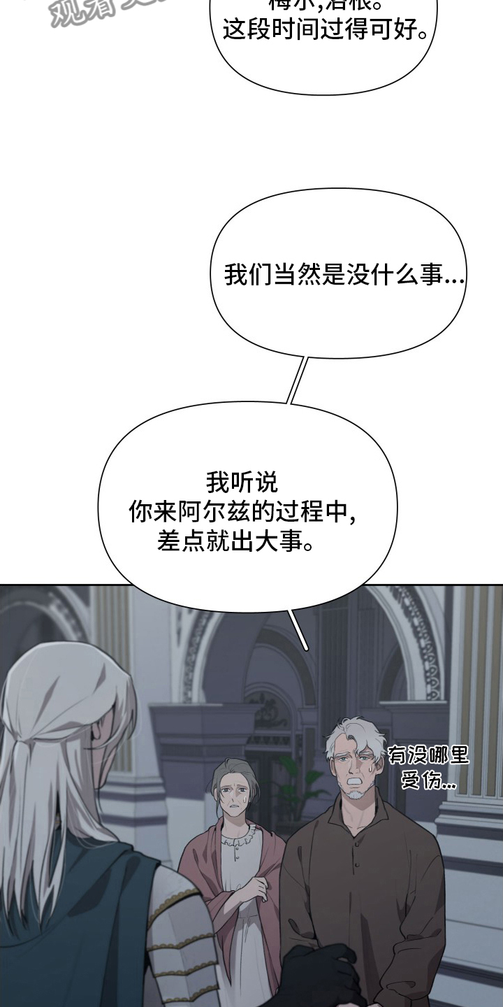 《大公子的玩物》漫画最新章节第48章：我要罚你免费下拉式在线观看章节第【18】张图片