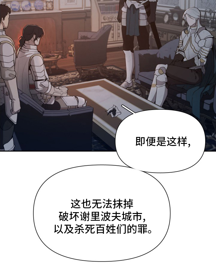 《大公子的玩物》漫画最新章节第49章：大公的儿子免费下拉式在线观看章节第【20】张图片