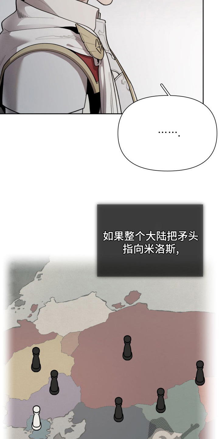 《大公子的玩物》漫画最新章节第49章：大公的儿子免费下拉式在线观看章节第【9】张图片