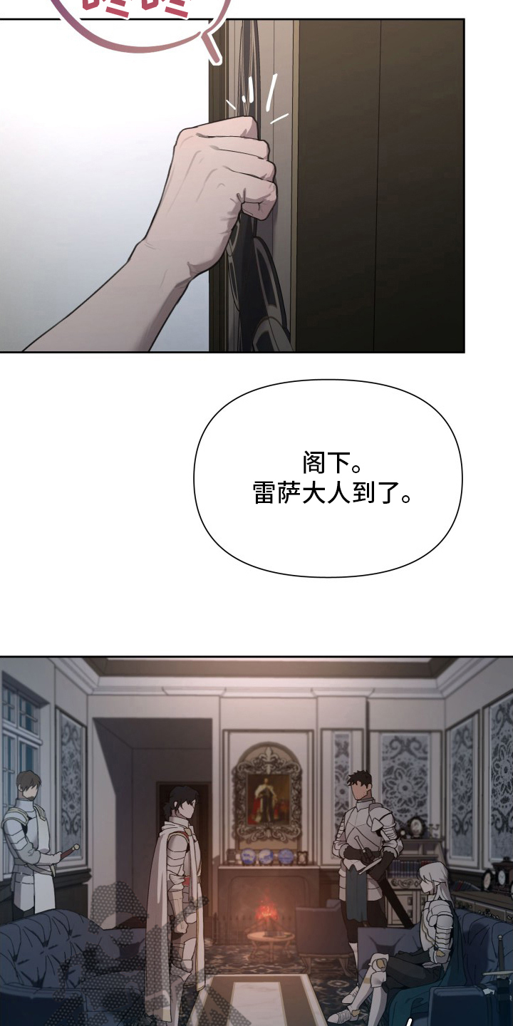 《大公子的玩物》漫画最新章节第49章：大公的儿子免费下拉式在线观看章节第【7】张图片