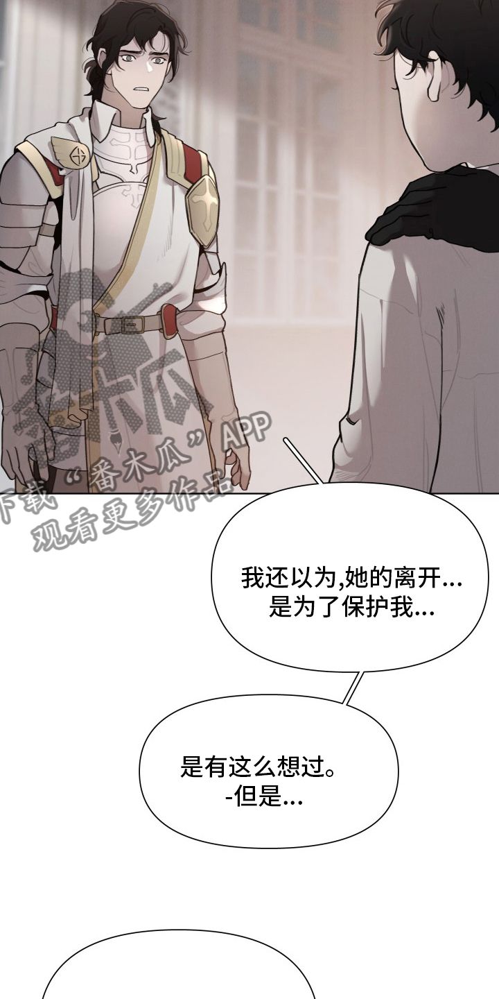 《大公子的玩物》漫画最新章节第50章：孩子免费下拉式在线观看章节第【7】张图片