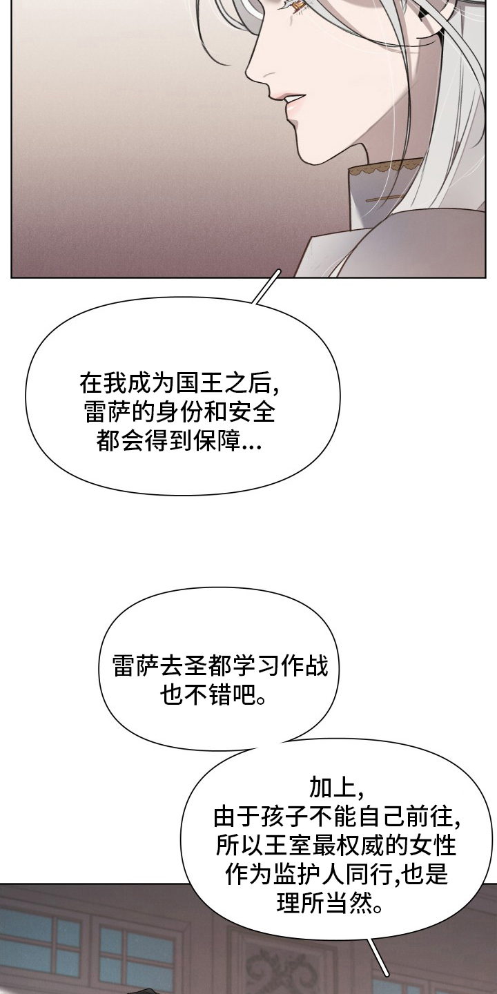 《大公子的玩物》漫画最新章节第51章：恋人免费下拉式在线观看章节第【12】张图片