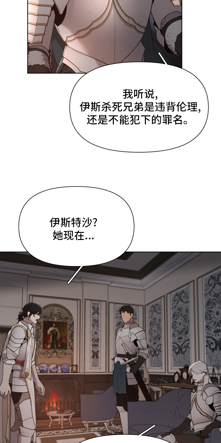 《大公子的玩物》漫画最新章节第51章：恋人免费下拉式在线观看章节第【15】张图片