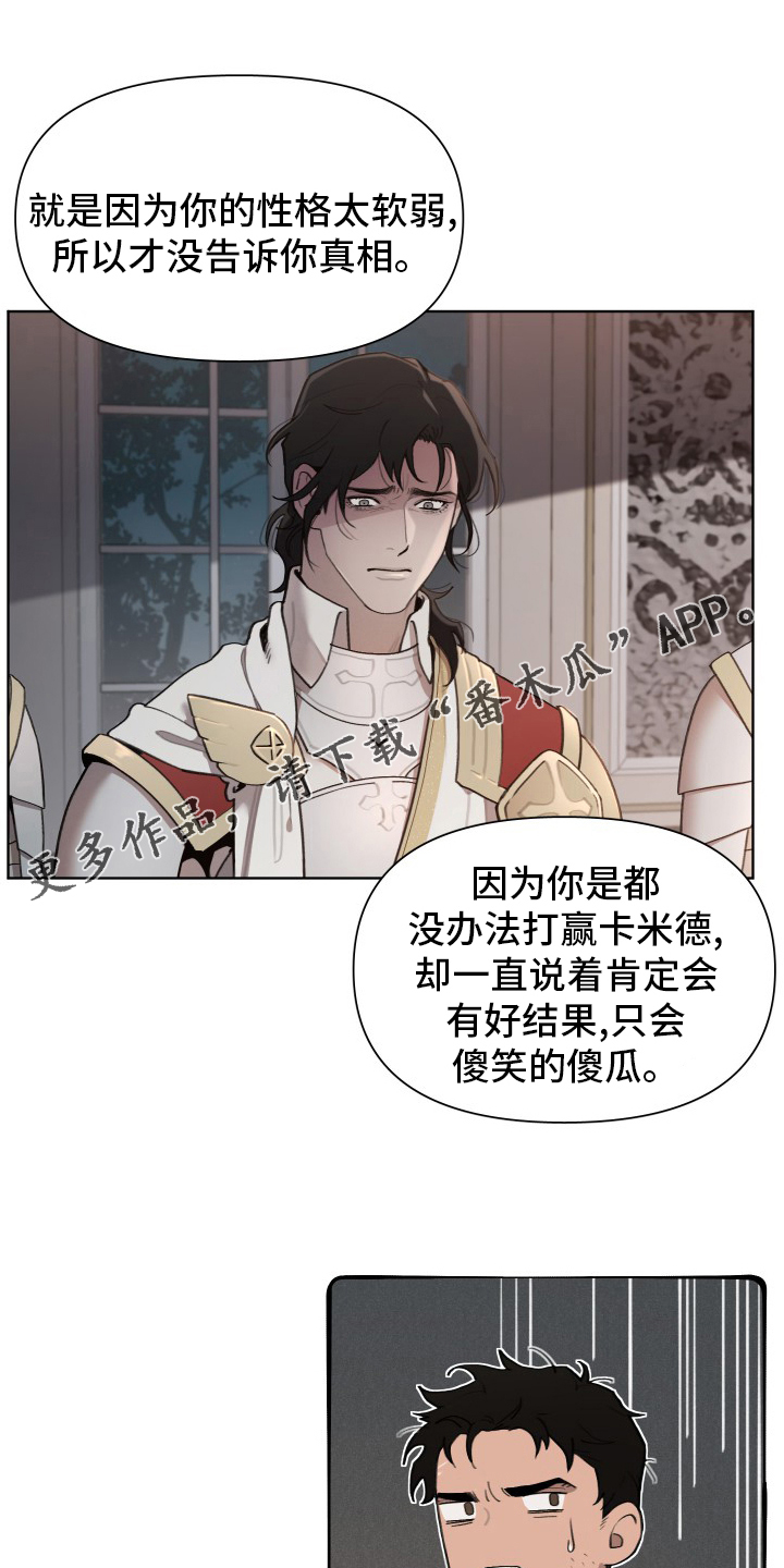 《大公子的玩物》漫画最新章节第51章：恋人免费下拉式在线观看章节第【32】张图片