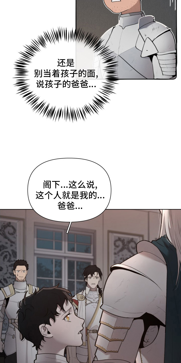 《大公子的玩物》漫画最新章节第51章：恋人免费下拉式在线观看章节第【31】张图片