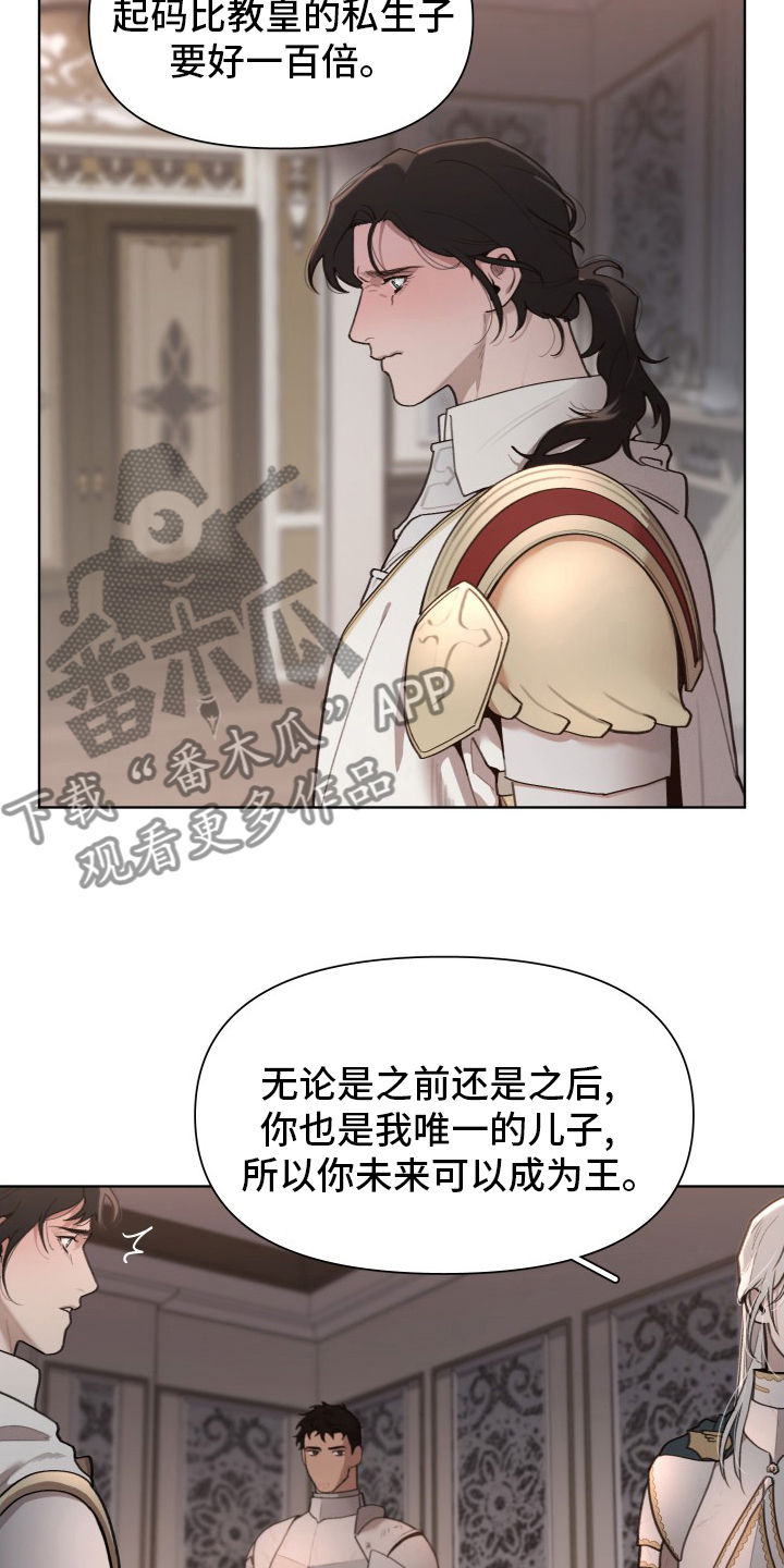 《大公子的玩物》漫画最新章节第51章：恋人免费下拉式在线观看章节第【26】张图片