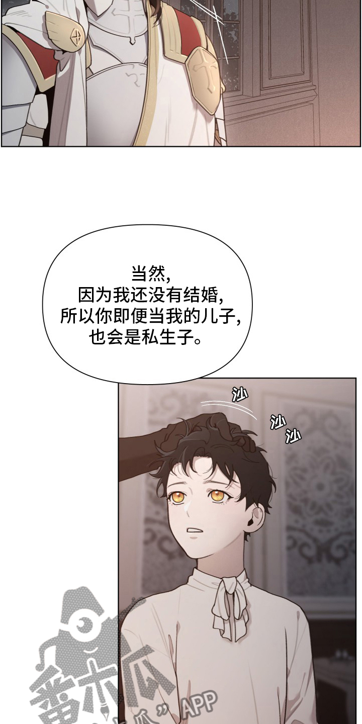 《大公子的玩物》漫画最新章节第51章：恋人免费下拉式在线观看章节第【29】张图片