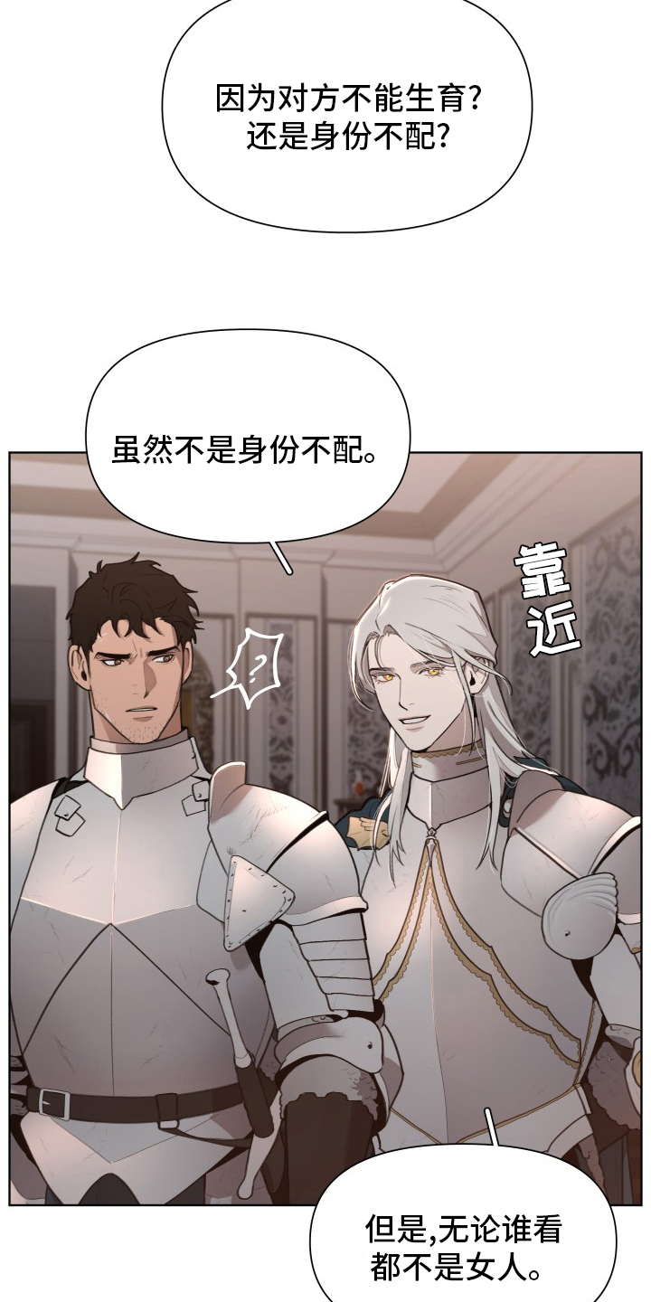 《大公子的玩物》漫画最新章节第51章：恋人免费下拉式在线观看章节第【3】张图片