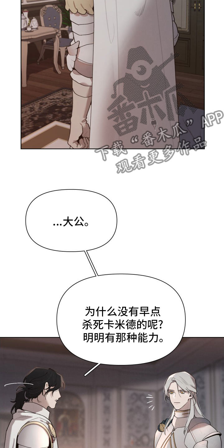 《大公子的玩物》漫画最新章节第51章：恋人免费下拉式在线观看章节第【19】张图片