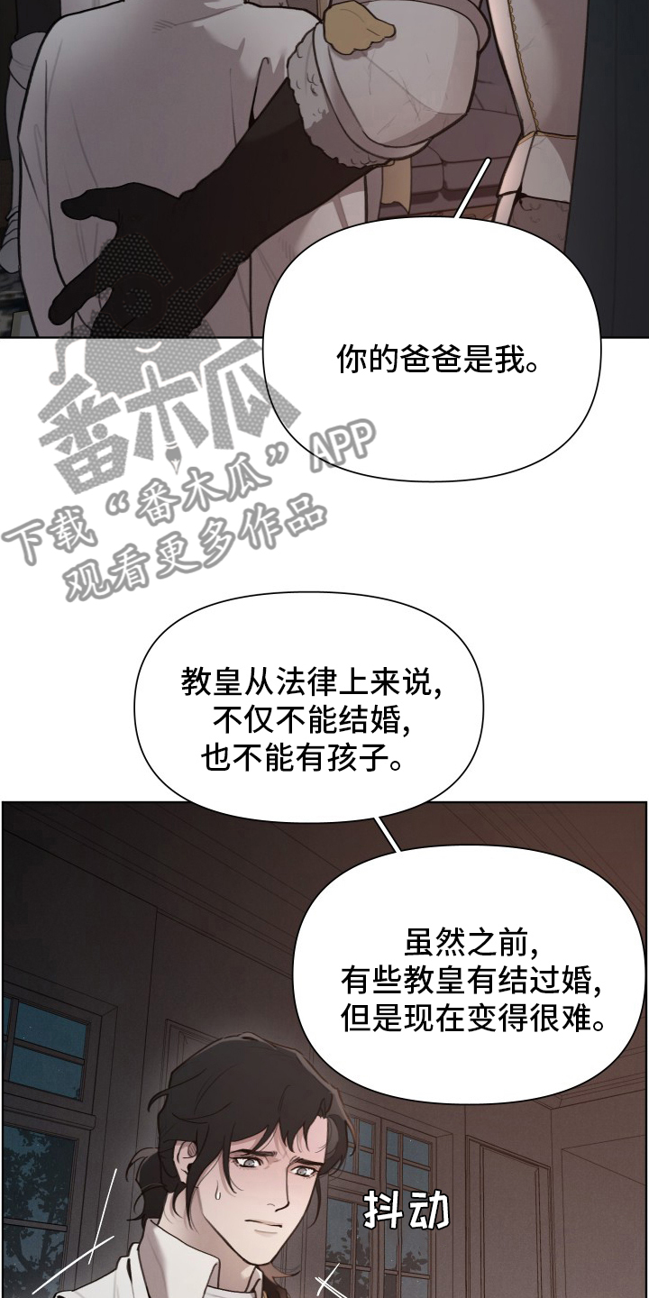 《大公子的玩物》漫画最新章节第51章：恋人免费下拉式在线观看章节第【30】张图片