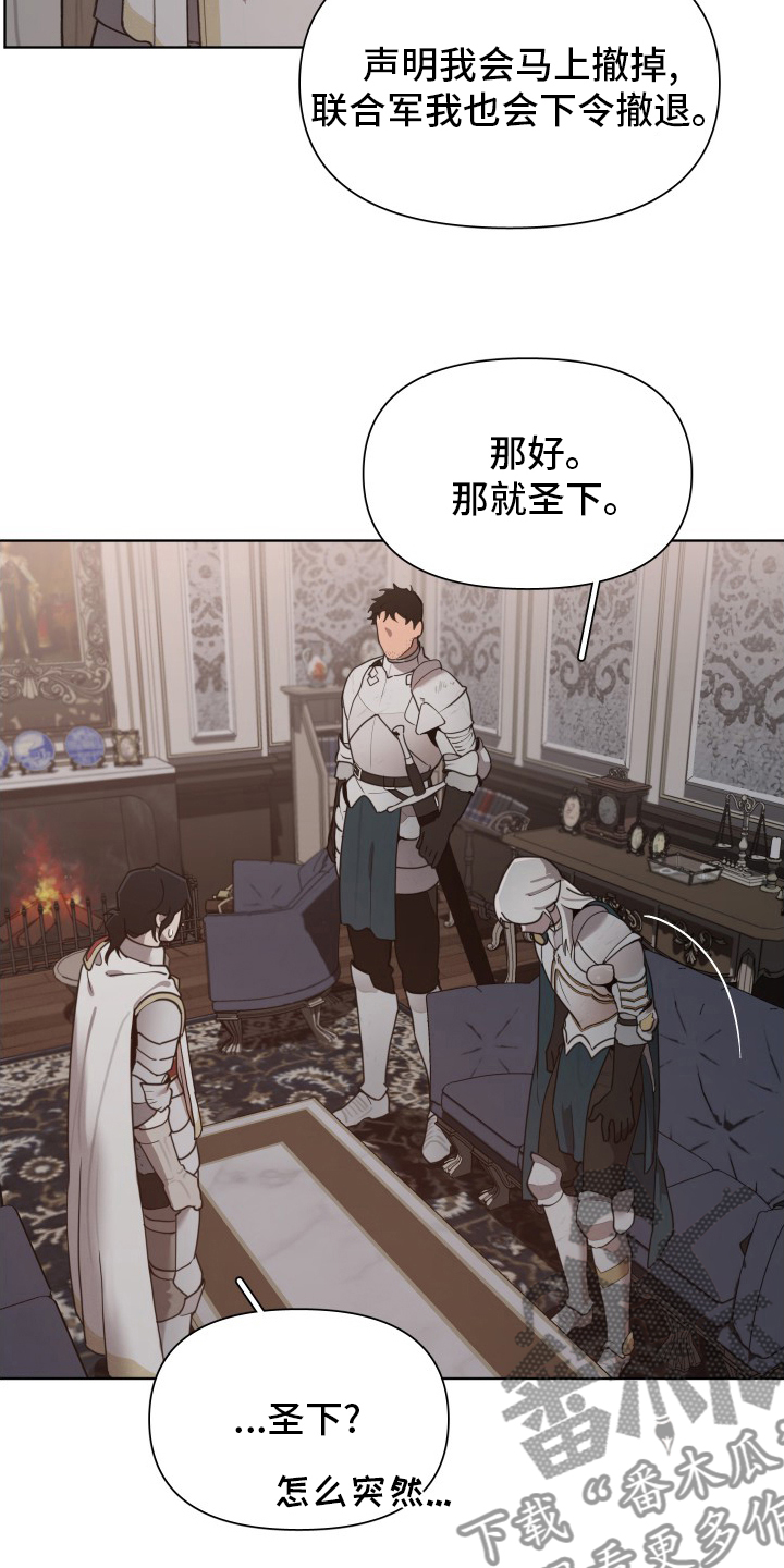 《大公子的玩物》漫画最新章节第51章：恋人免费下拉式在线观看章节第【9】张图片