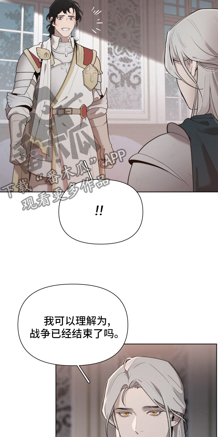 《大公子的玩物》漫画最新章节第51章：恋人免费下拉式在线观看章节第【11】张图片