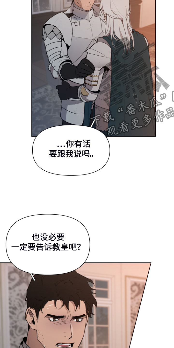 《大公子的玩物》漫画最新章节第52章：理解了免费下拉式在线观看章节第【4】张图片