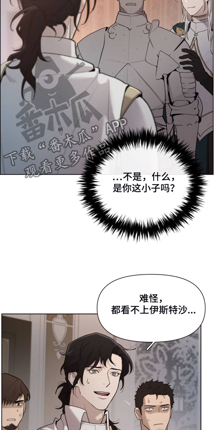 《大公子的玩物》漫画最新章节第52章：理解了免费下拉式在线观看章节第【23】张图片