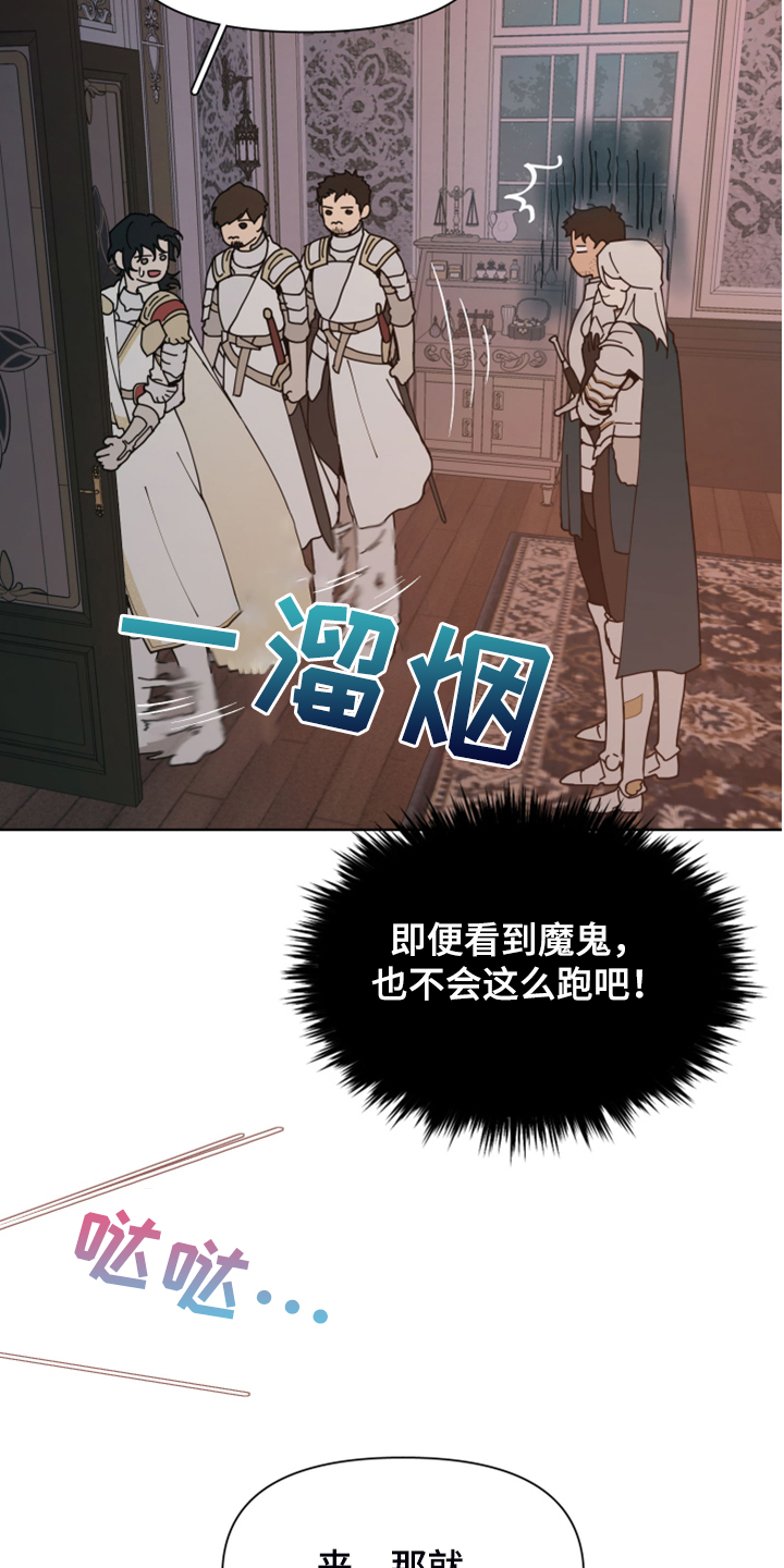 《大公子的玩物》漫画最新章节第52章：理解了免费下拉式在线观看章节第【18】张图片