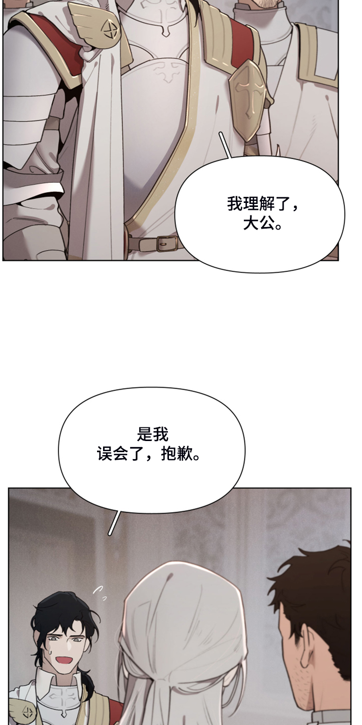 《大公子的玩物》漫画最新章节第52章：理解了免费下拉式在线观看章节第【22】张图片