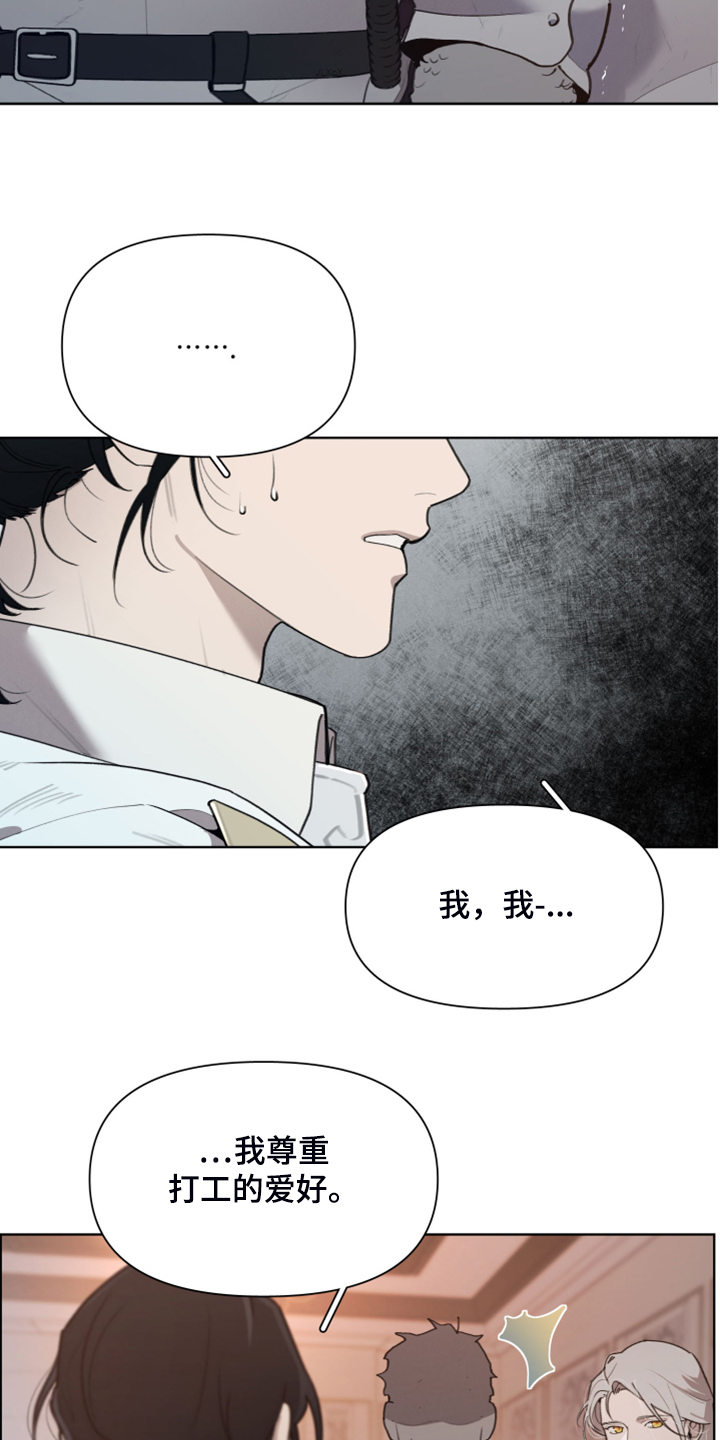 《大公子的玩物》漫画最新章节第52章：理解了免费下拉式在线观看章节第【24】张图片