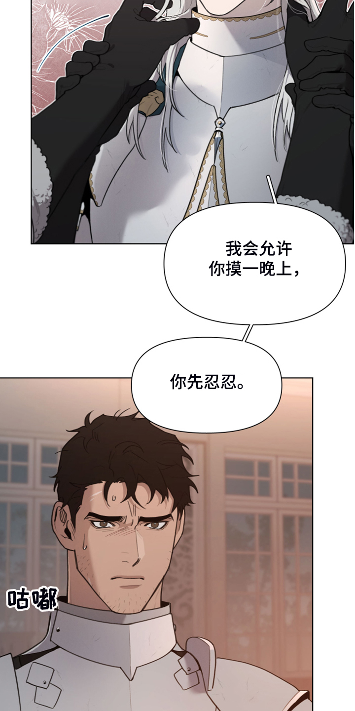 《大公子的玩物》漫画最新章节第52章：理解了免费下拉式在线观看章节第【11】张图片