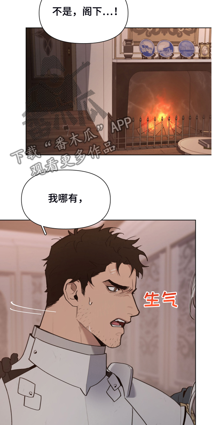 《大公子的玩物》漫画最新章节第52章：理解了免费下拉式在线观看章节第【15】张图片