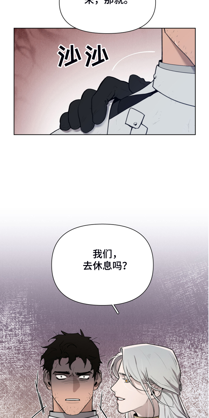 《大公子的玩物》漫画最新章节第52章：理解了免费下拉式在线观看章节第【17】张图片