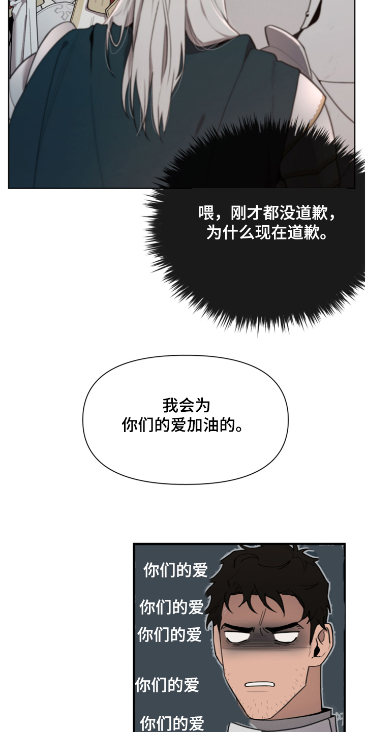 《大公子的玩物》漫画最新章节第52章：理解了免费下拉式在线观看章节第【21】张图片