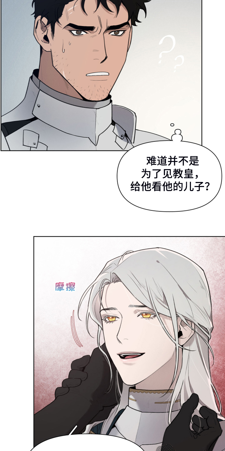 《大公子的玩物》漫画最新章节第52章：理解了免费下拉式在线观看章节第【8】张图片