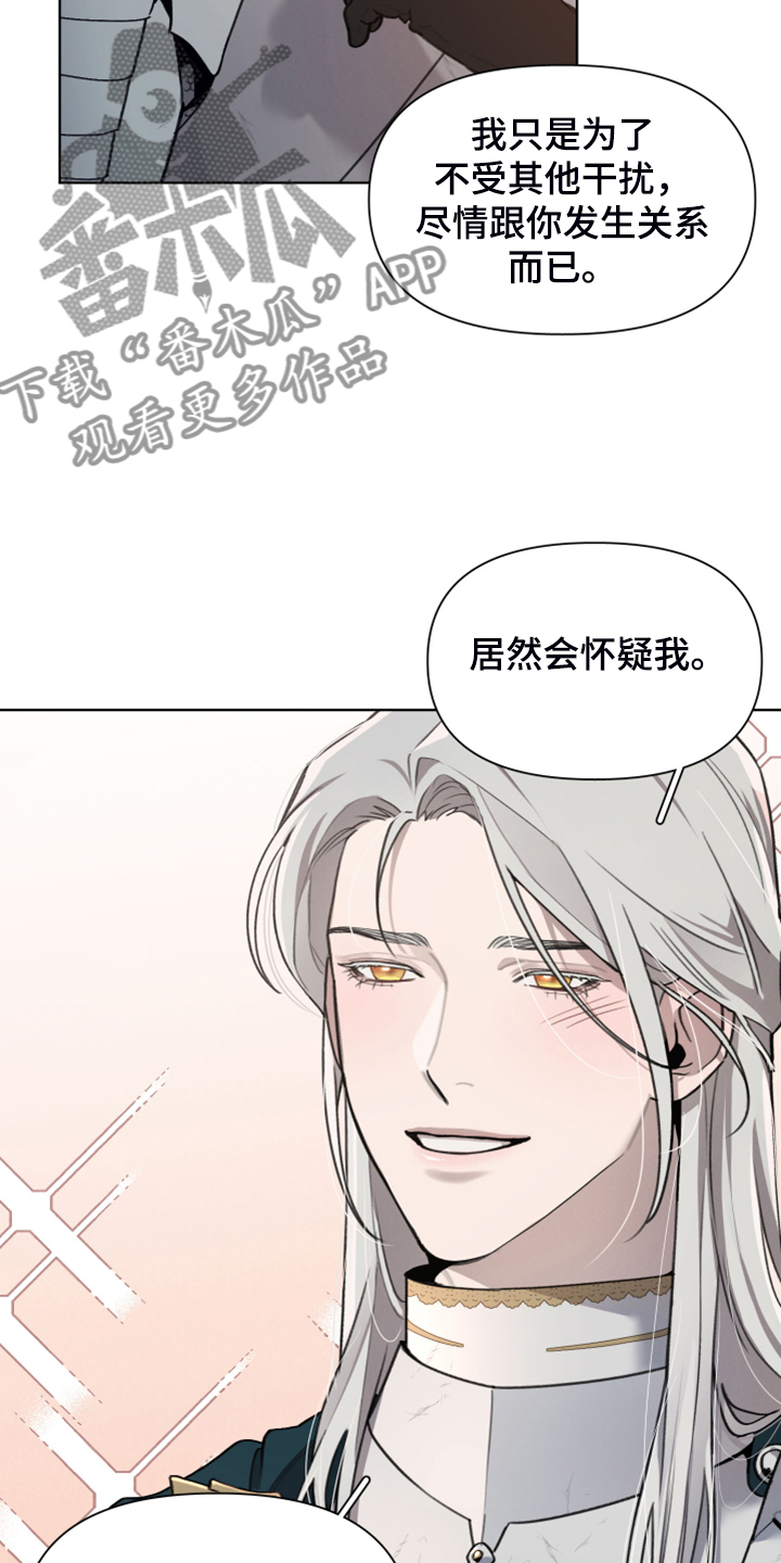 《大公子的玩物》漫画最新章节第53章：好伤心啊免费下拉式在线观看章节第【25】张图片