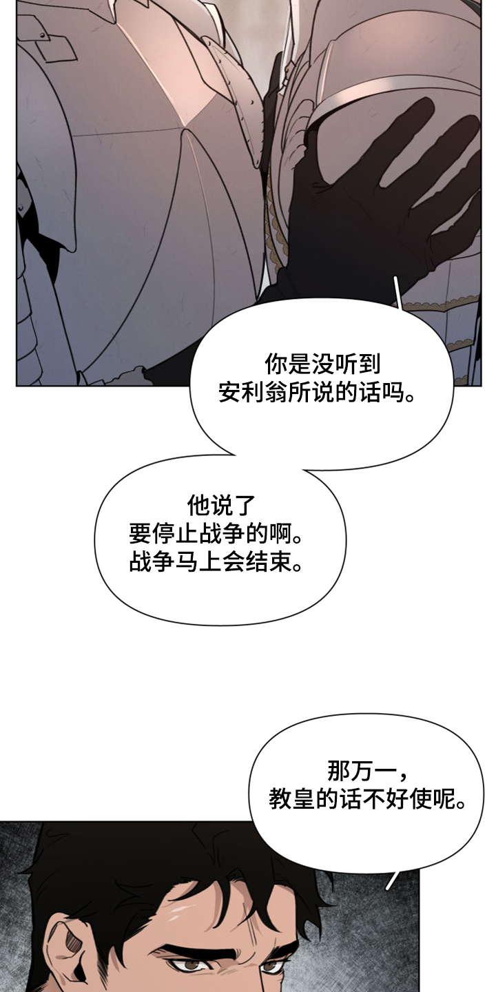 《大公子的玩物》漫画最新章节第53章：好伤心啊免费下拉式在线观看章节第【21】张图片