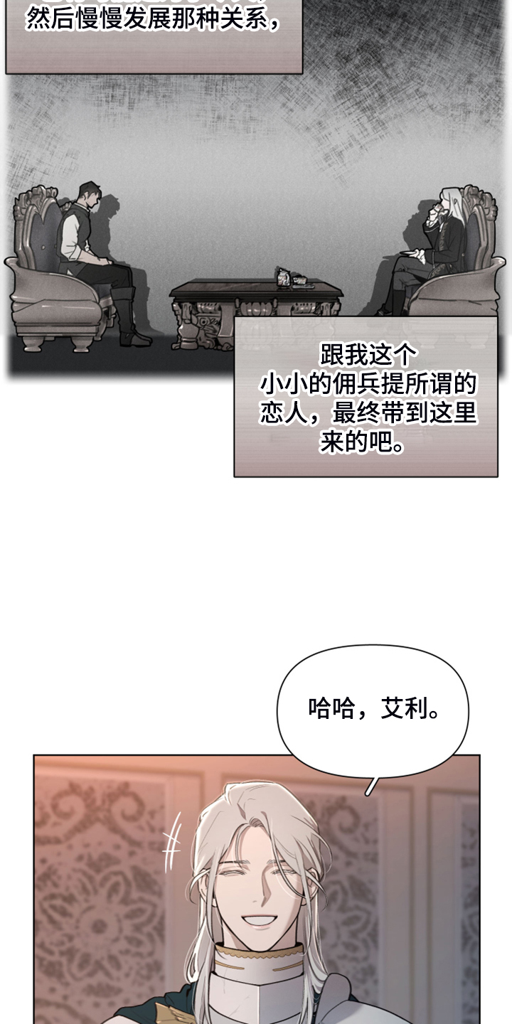 《大公子的玩物》漫画最新章节第53章：好伤心啊免费下拉式在线观看章节第【27】张图片