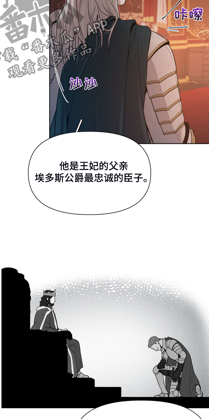 《大公子的玩物》漫画最新章节第53章：好伤心啊免费下拉式在线观看章节第【15】张图片