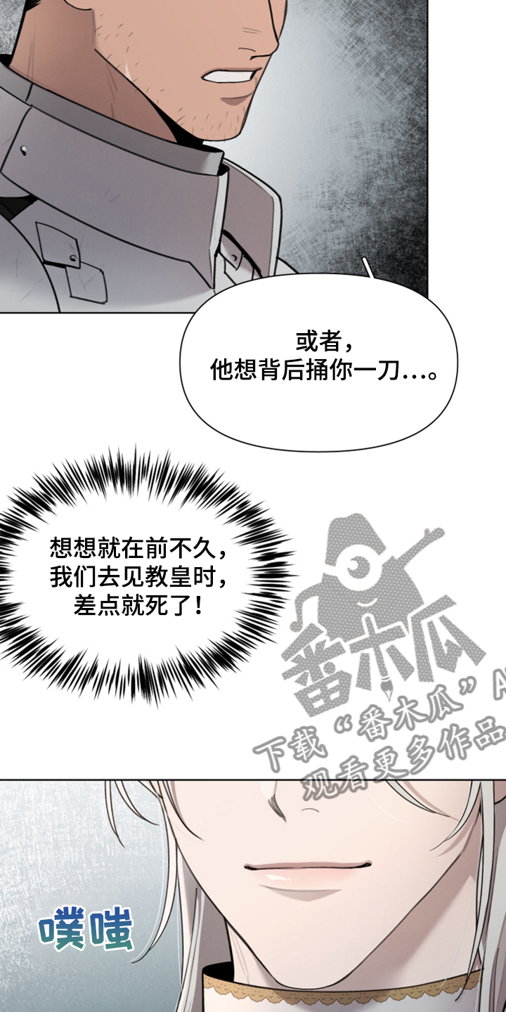 《大公子的玩物》漫画最新章节第53章：好伤心啊免费下拉式在线观看章节第【20】张图片