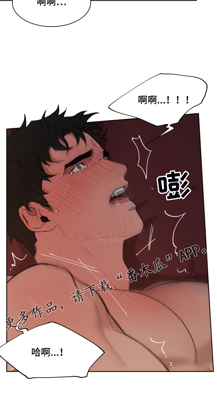 《大公子的玩物》漫画最新章节第54章：就是不相信我免费下拉式在线观看章节第【1】张图片