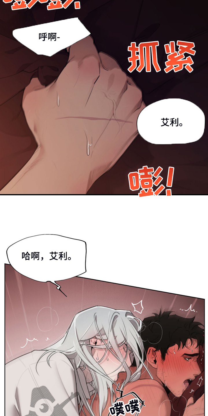 《大公子的玩物》漫画最新章节第55章：效果很好免费下拉式在线观看章节第【16】张图片