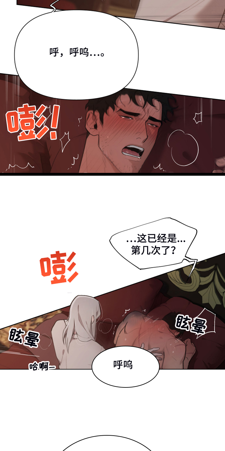 《大公子的玩物》漫画最新章节第55章：效果很好免费下拉式在线观看章节第【19】张图片