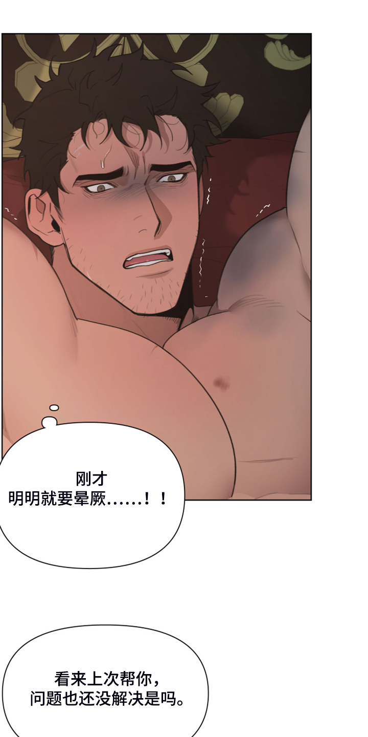 《大公子的玩物》漫画最新章节第55章：效果很好免费下拉式在线观看章节第【7】张图片