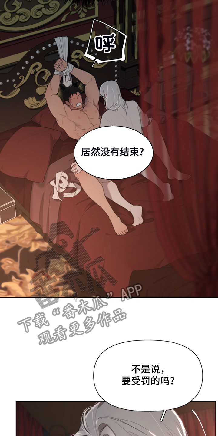 《大公子的玩物》漫画最新章节第55章：效果很好免费下拉式在线观看章节第【10】张图片