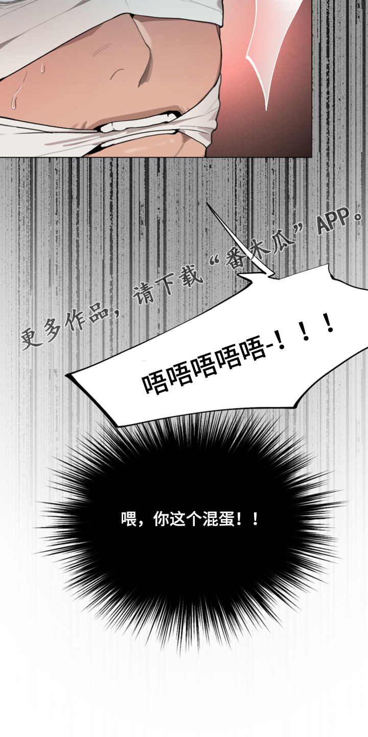 《大公子的玩物》漫画最新章节第55章：效果很好免费下拉式在线观看章节第【2】张图片