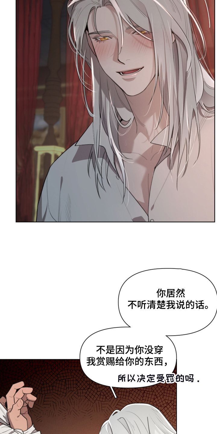 《大公子的玩物》漫画最新章节第55章：效果很好免费下拉式在线观看章节第【9】张图片