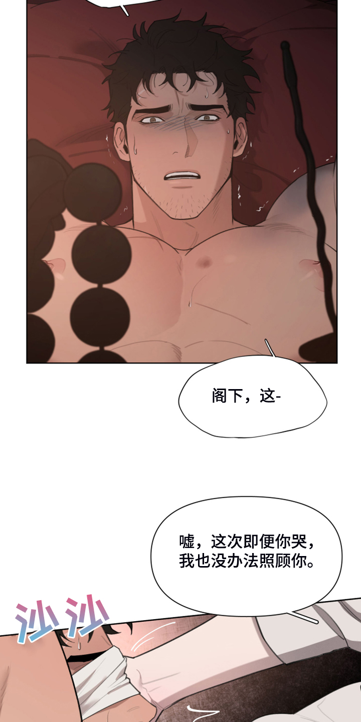 《大公子的玩物》漫画最新章节第55章：效果很好免费下拉式在线观看章节第【5】张图片