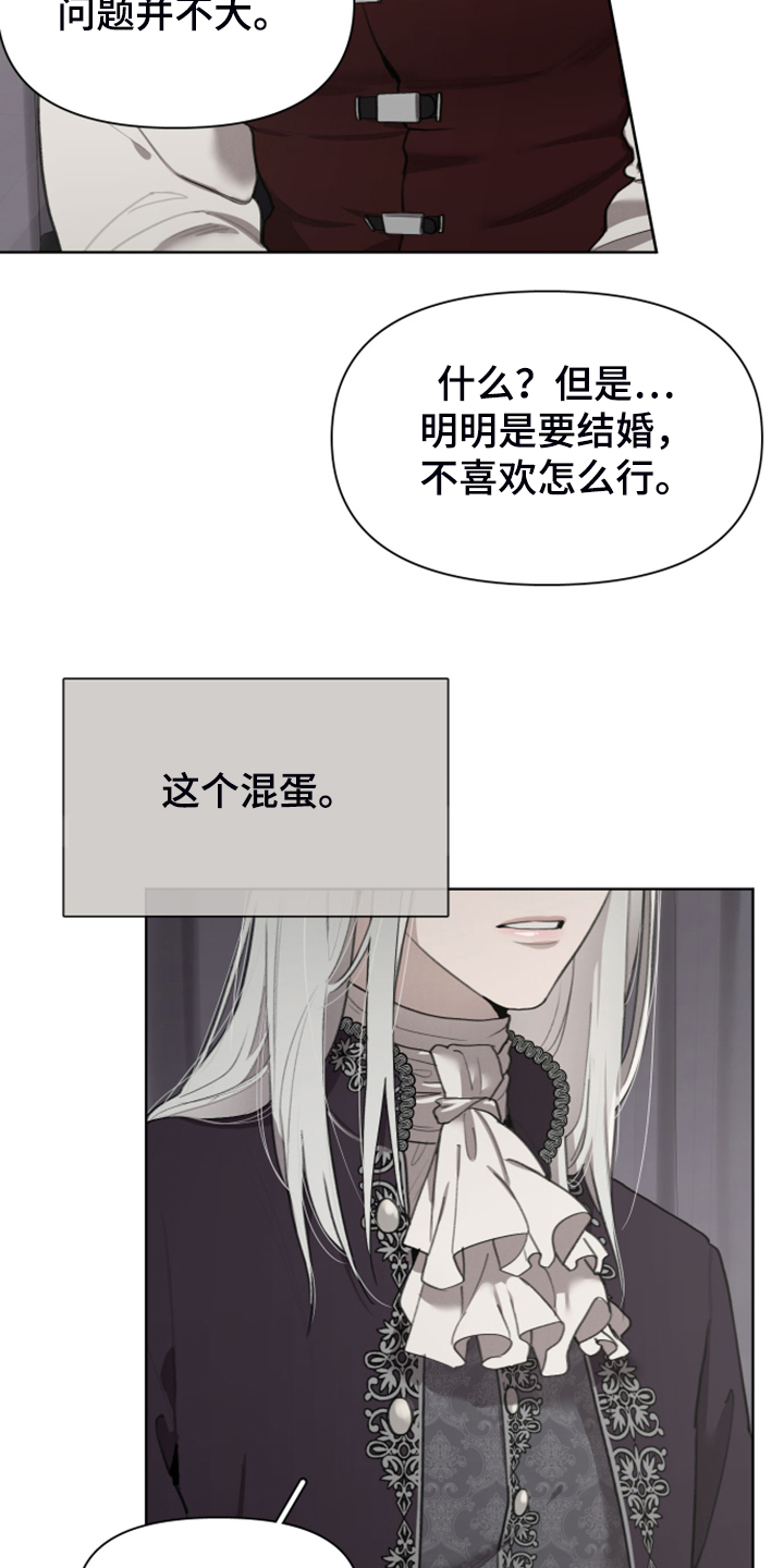 《大公子的玩物》漫画最新章节第56章：上马车免费下拉式在线观看章节第【26】张图片