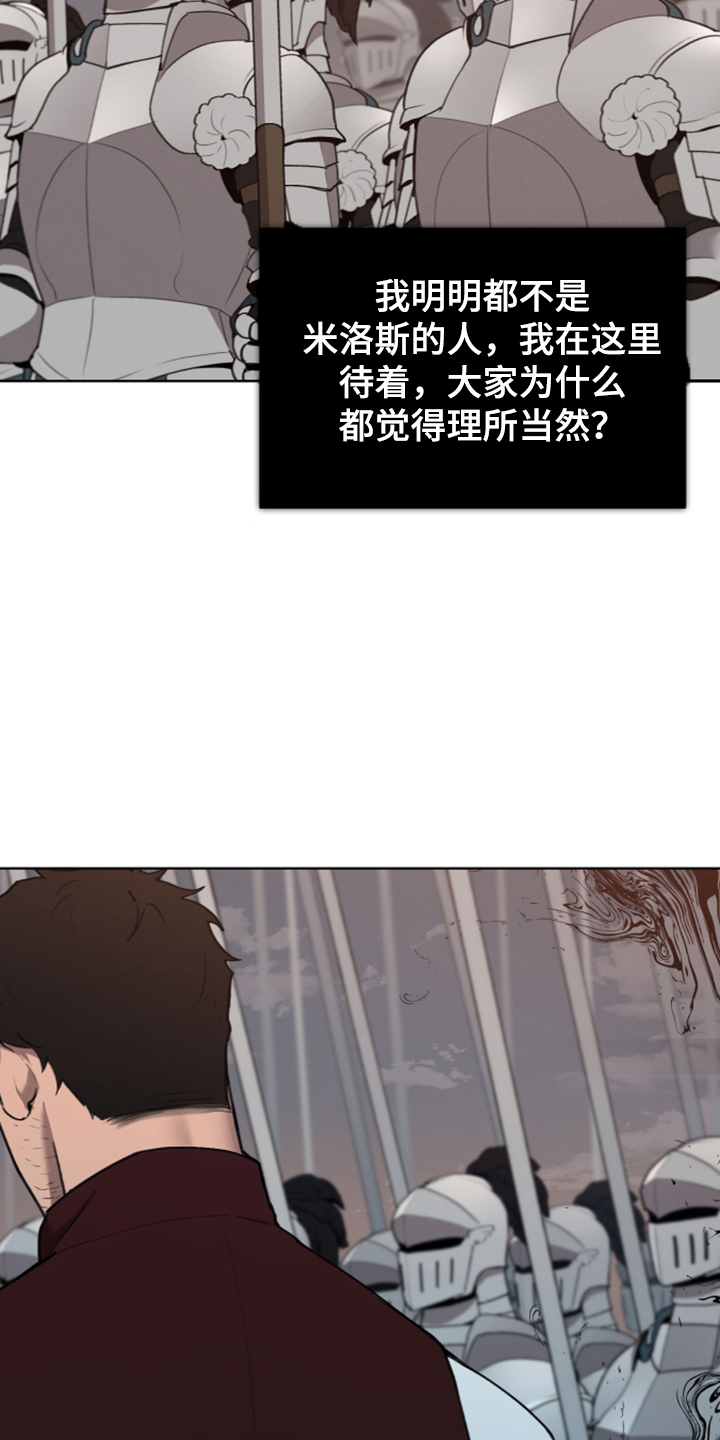 《大公子的玩物》漫画最新章节第56章：上马车免费下拉式在线观看章节第【10】张图片